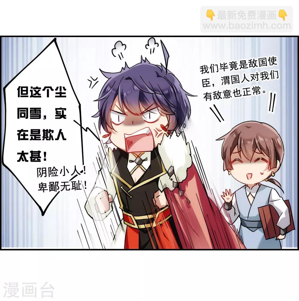 第76话 隐情3-第78话
