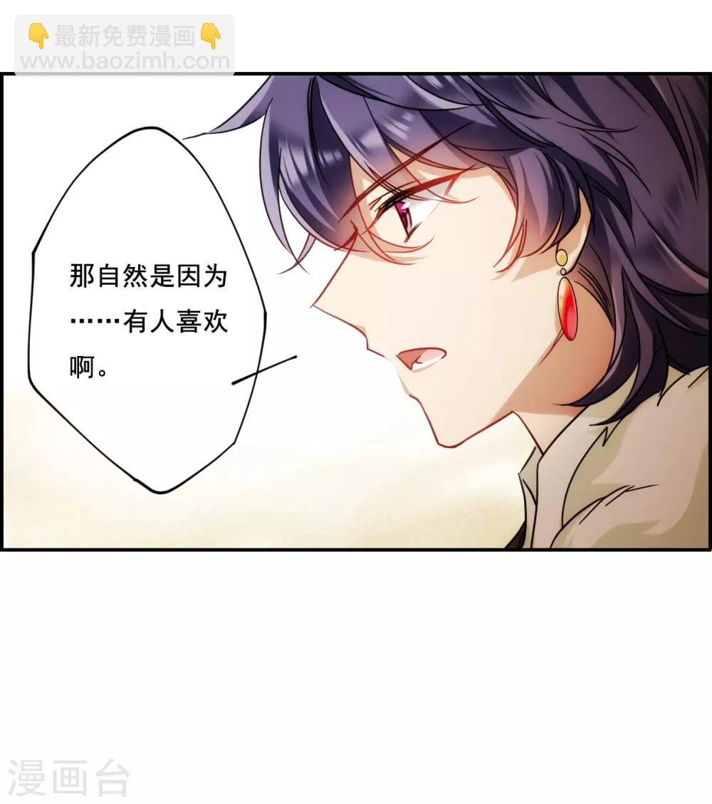 第76话 隐情3-第78话