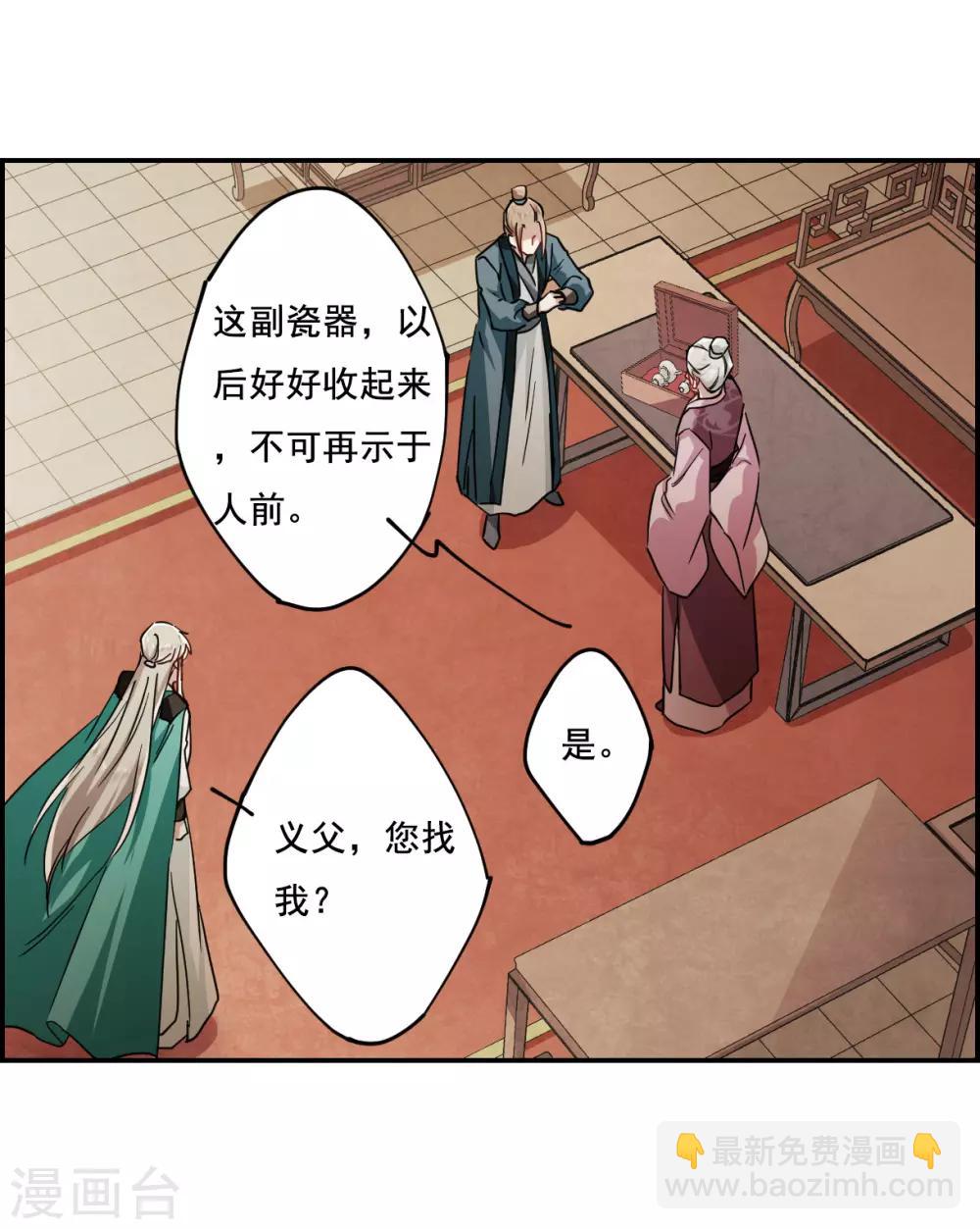 第76话 隐情3-第78话