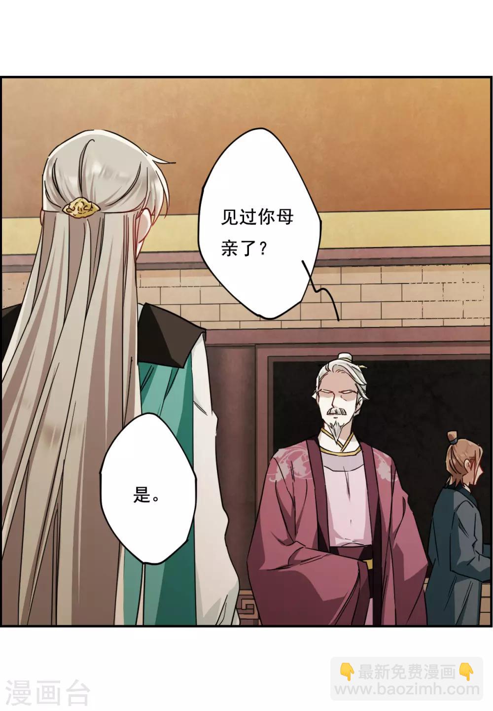 第76话 隐情3-第78话