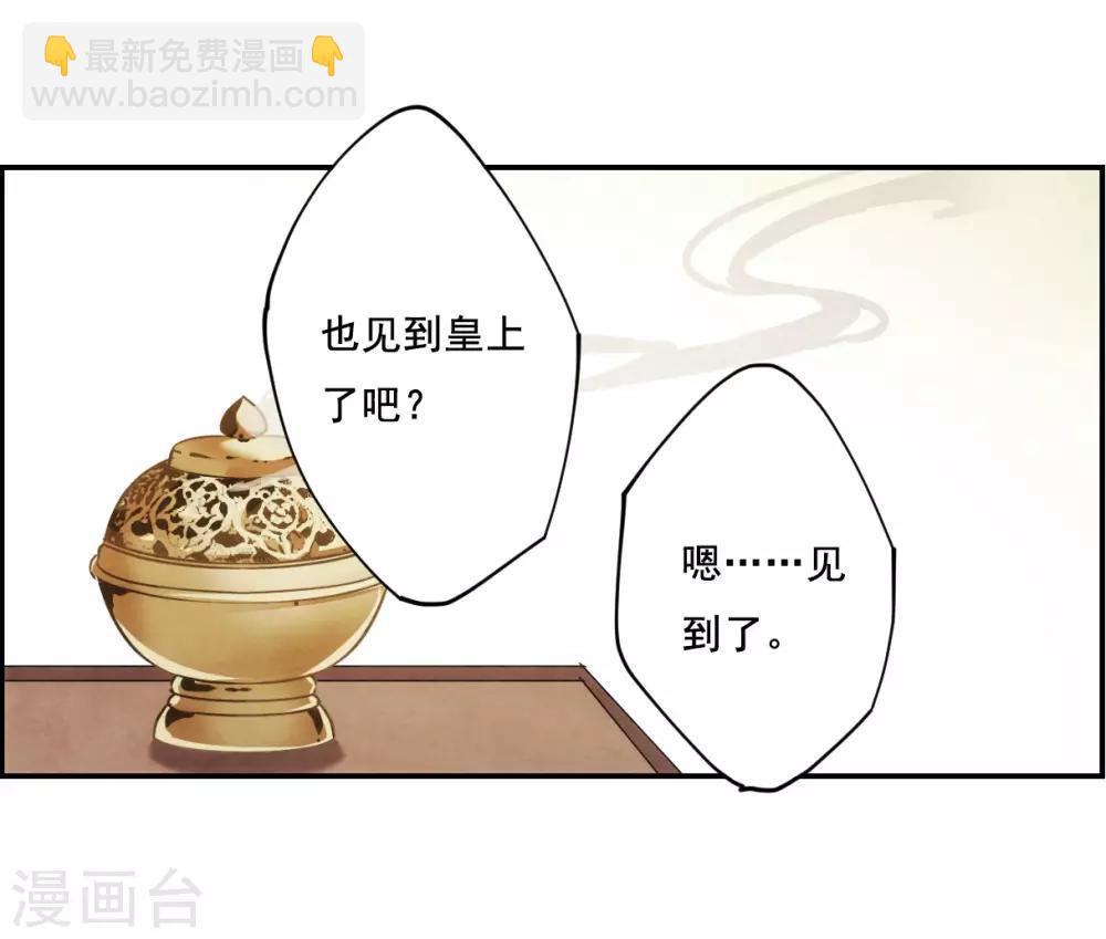 第76话 隐情3-第78话