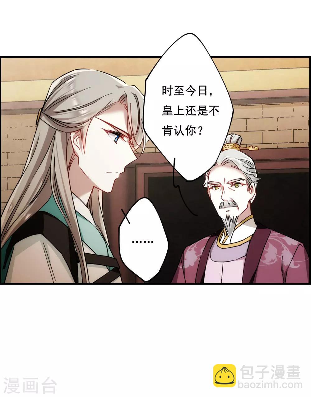 第76话 隐情3-第78话