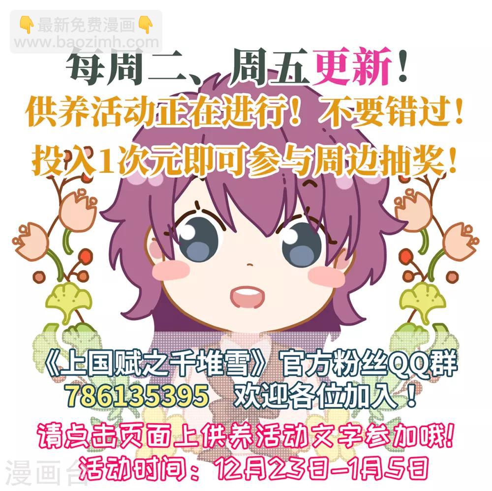 第76话 隐情3-第78话