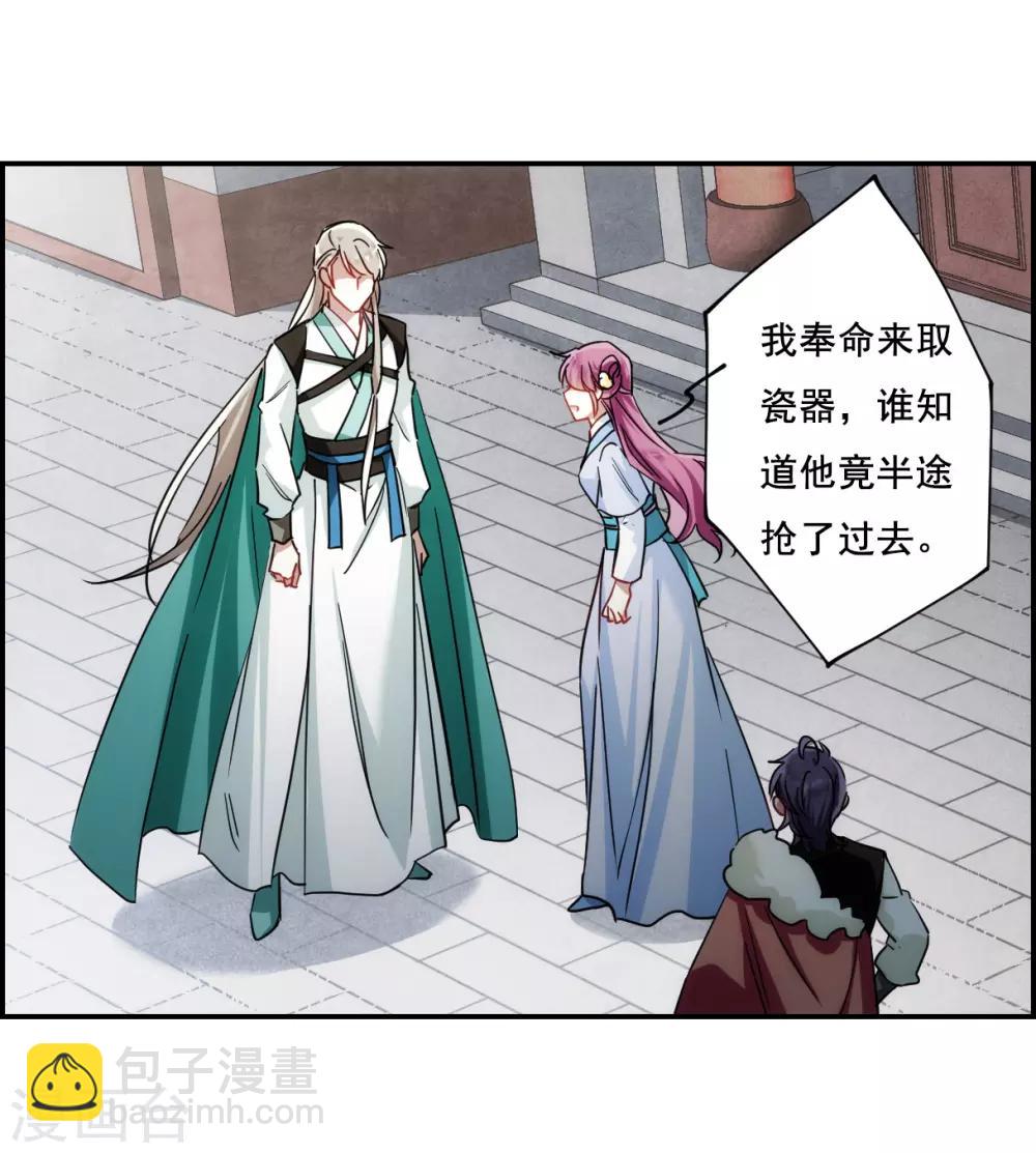 第76话 隐情3-第78话