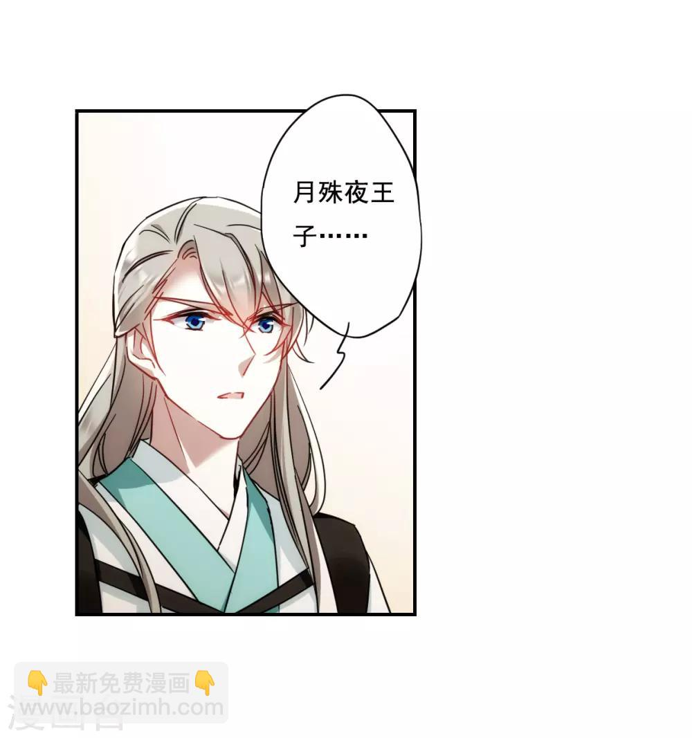第76话 隐情3-第78话