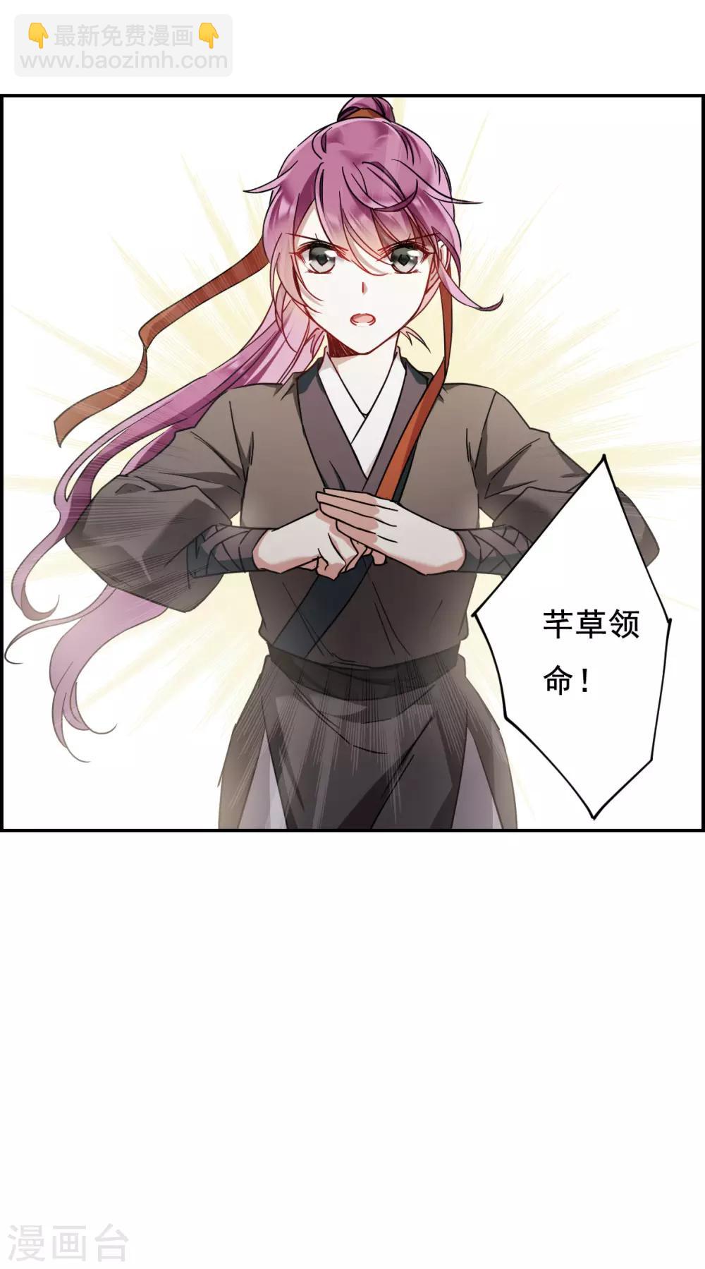第78话 刺杀1-第80话