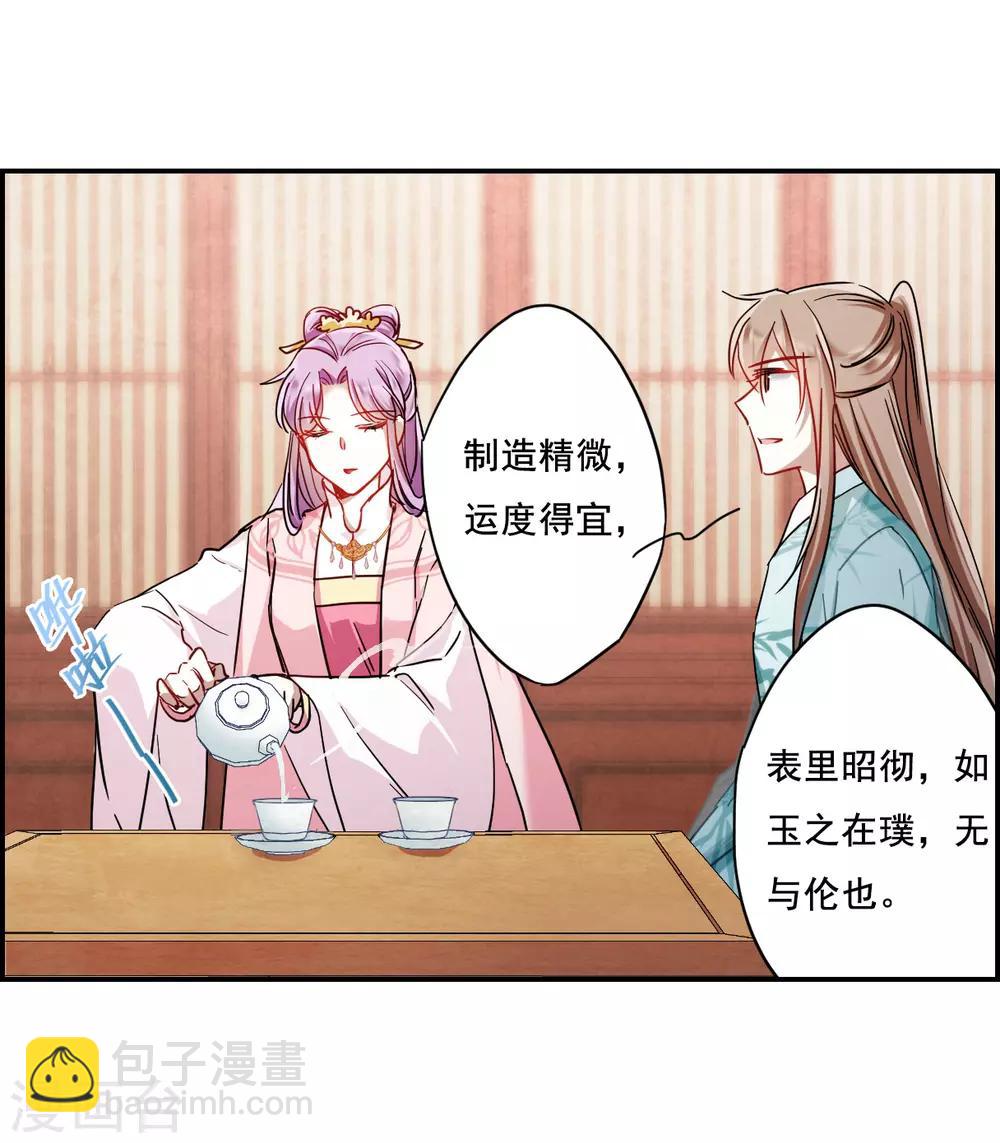 第78话 刺杀1-第80话