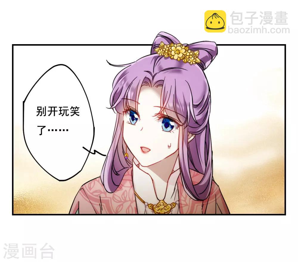 第78话 刺杀1-第80话