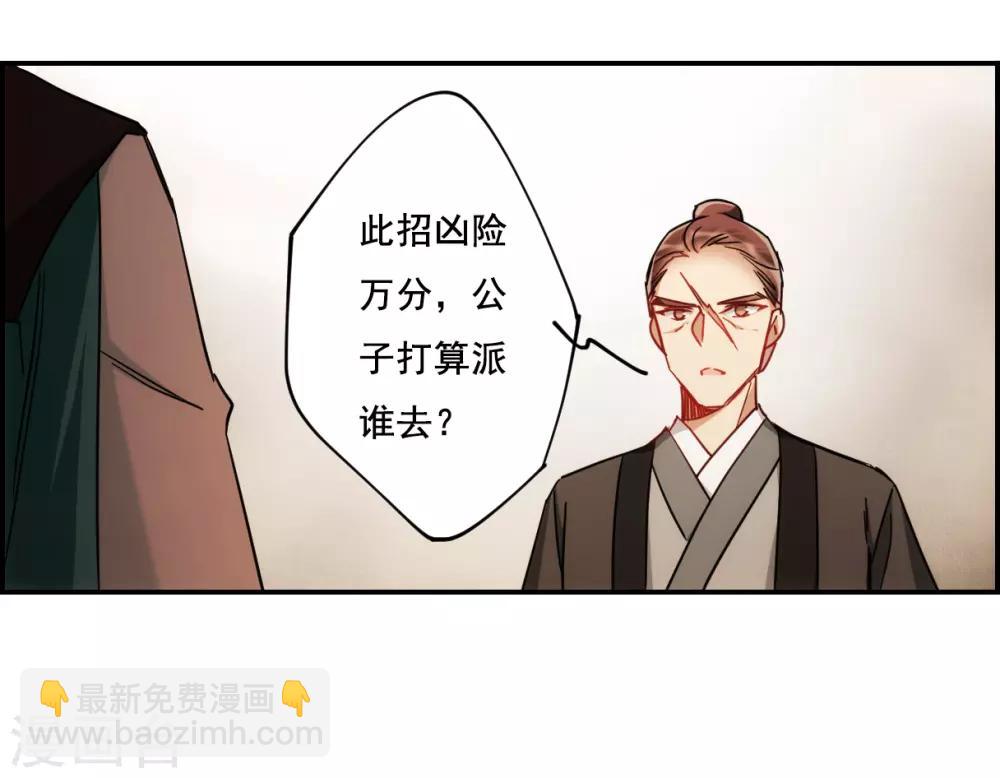 第78话 刺杀1-第80话