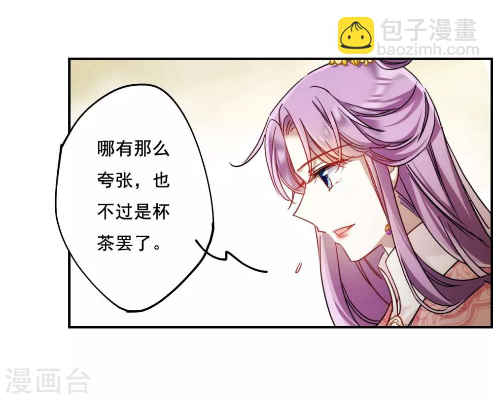 第78话 刺杀1-第80话