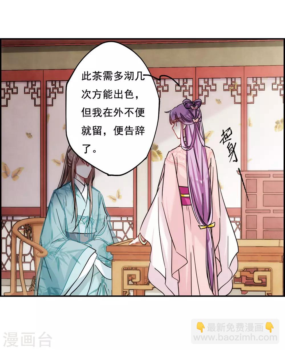 第78话 刺杀1-第80话