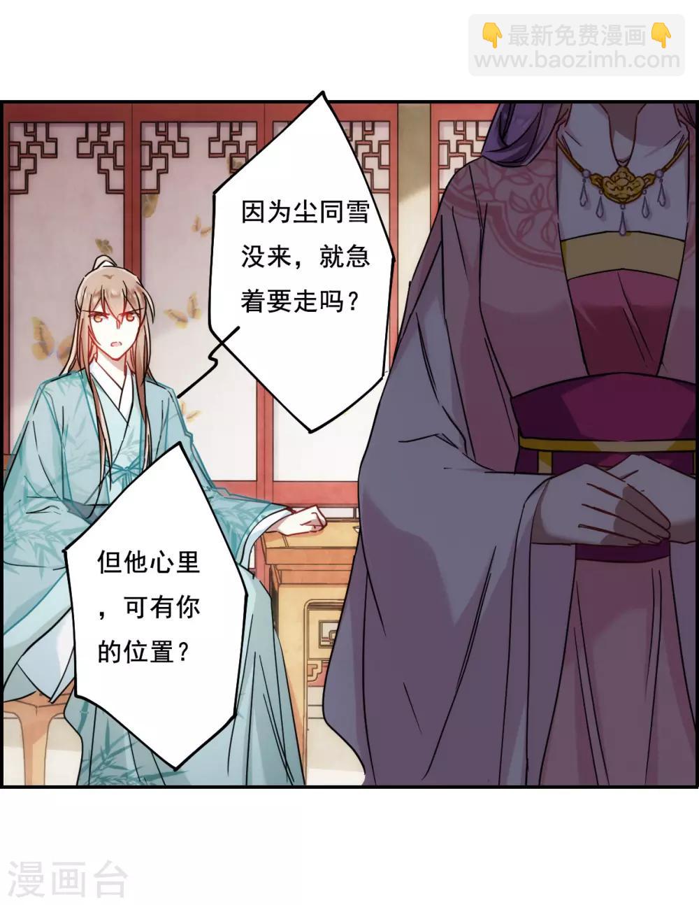 第78话 刺杀1-第80话