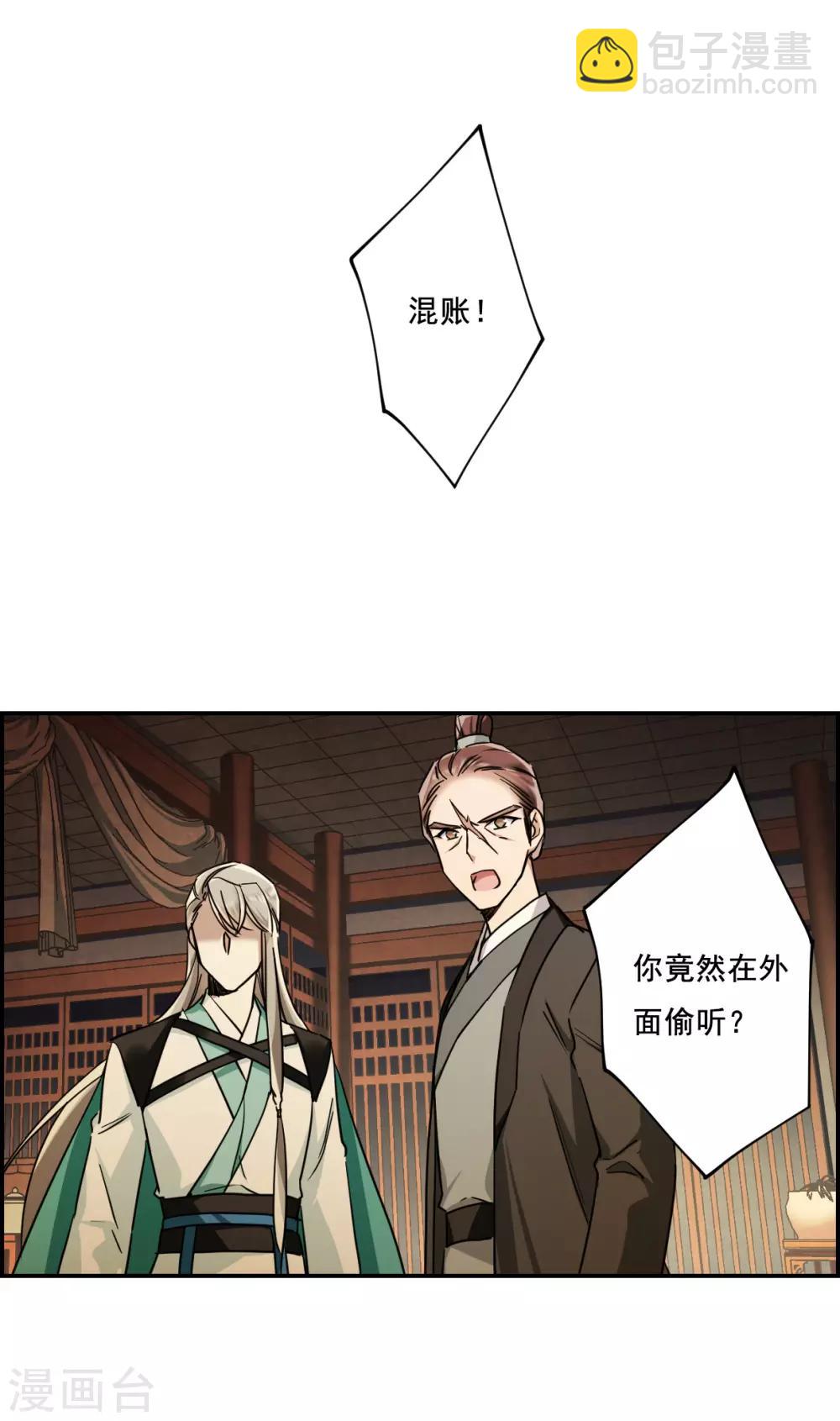 第78话 刺杀1-第80话