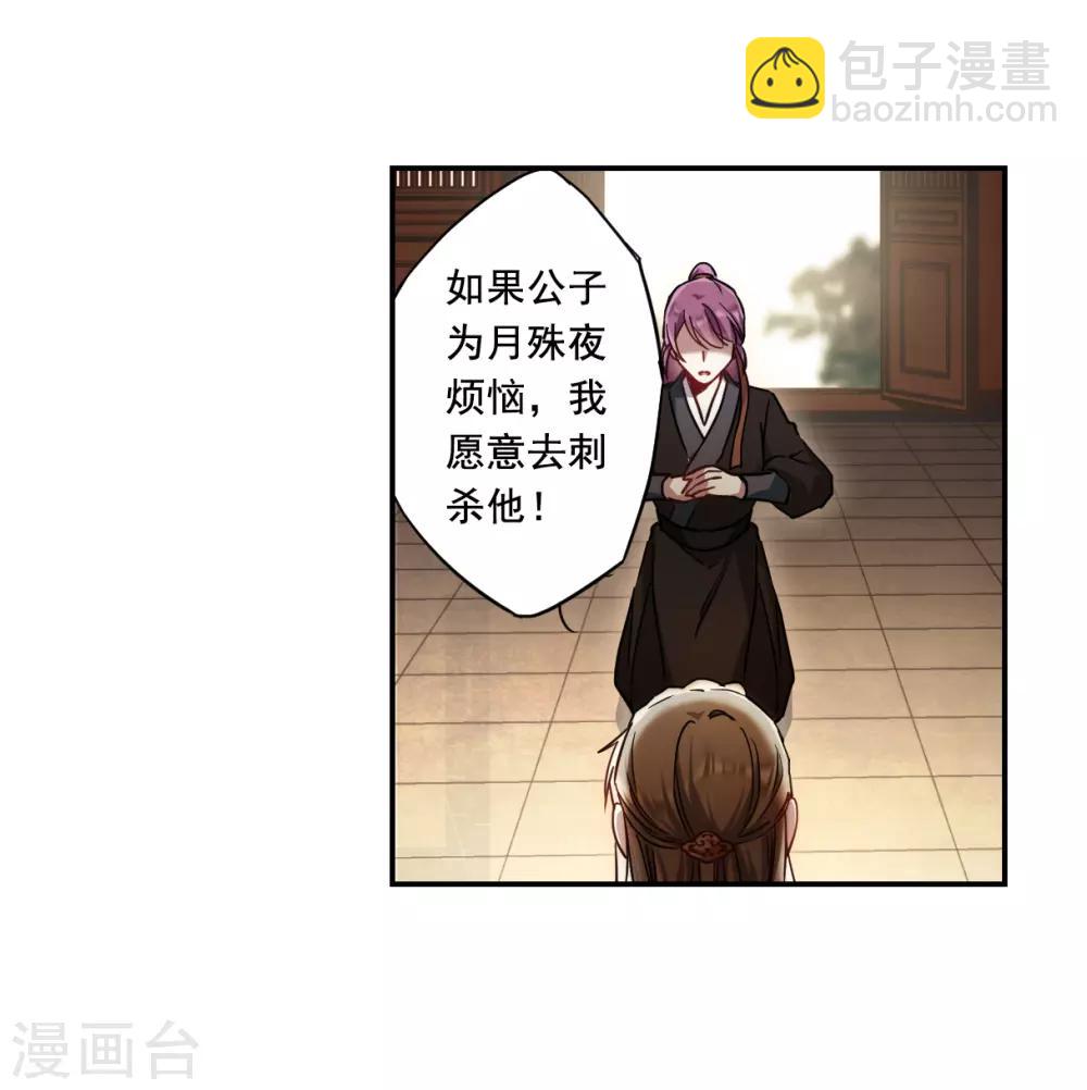 第78话 刺杀1-第80话