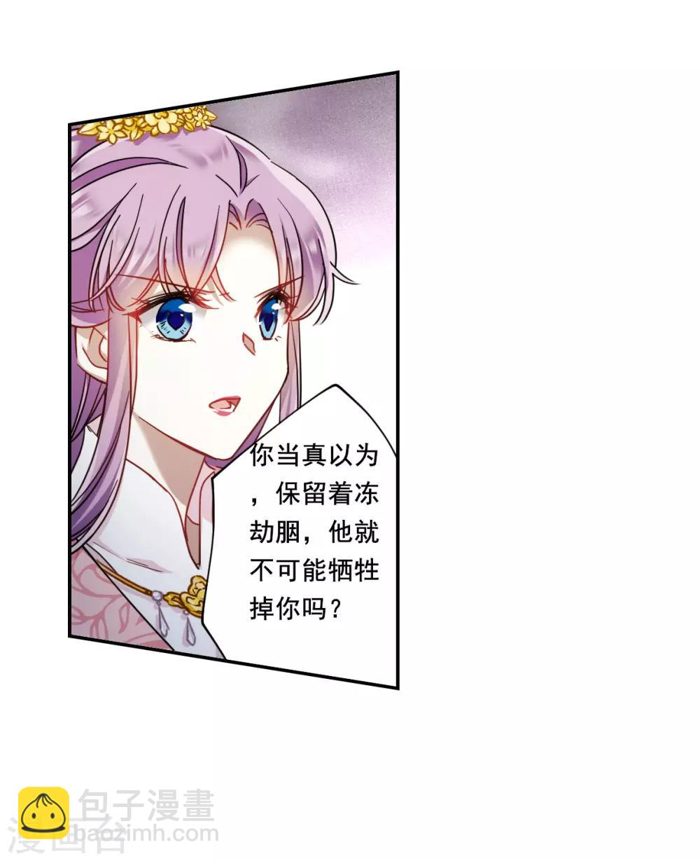 第80话 刺杀3-第82话