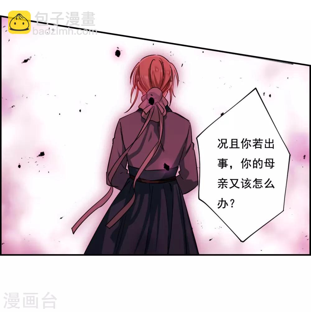第80话 刺杀3-第82话