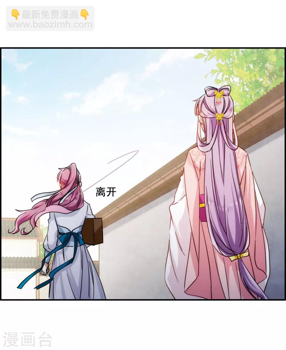 第80话 刺杀3-第82话