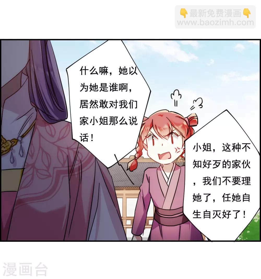 第80话 刺杀3-第82话