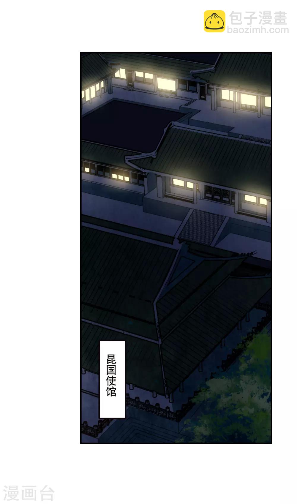 第80话 刺杀3-第82话