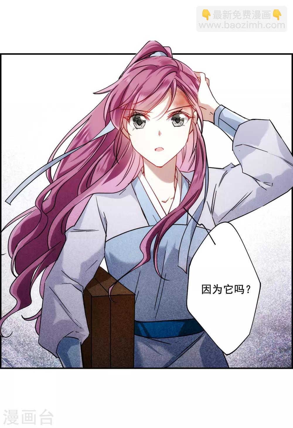 第80话 刺杀3-第82话
