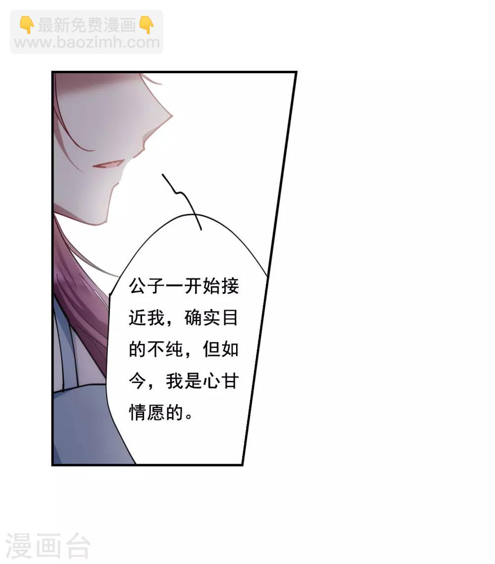 第80话 刺杀3-第82话