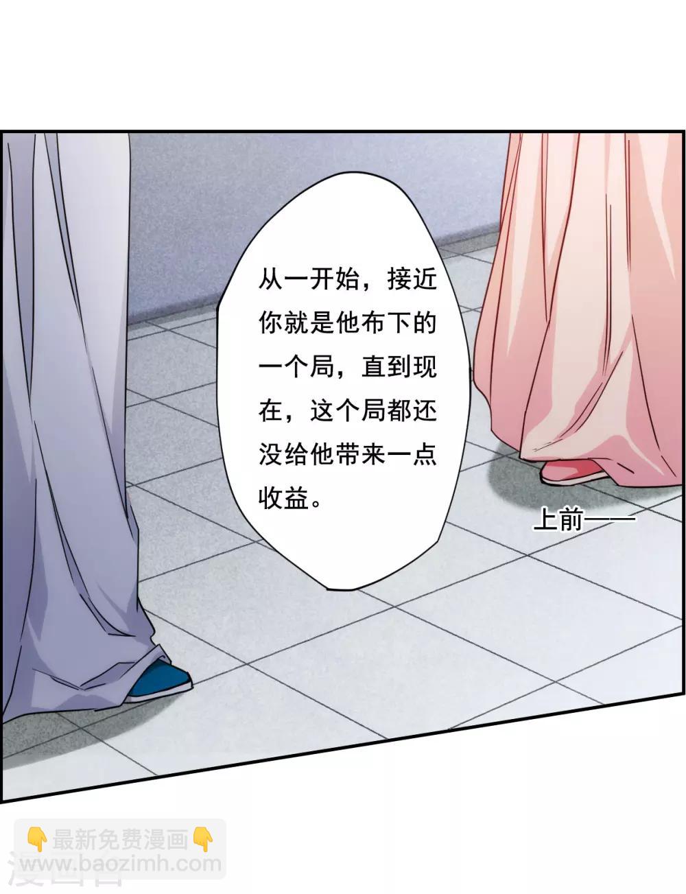 第80话 刺杀3-第82话