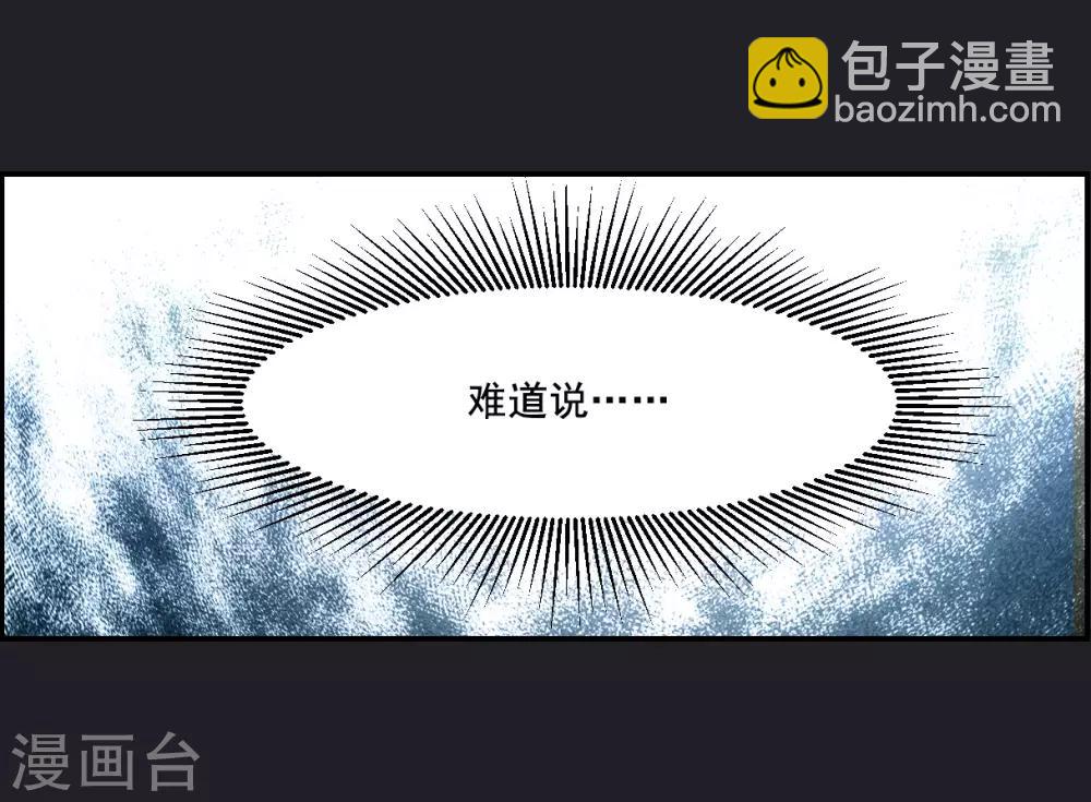 第82话 坠崖2-第84话