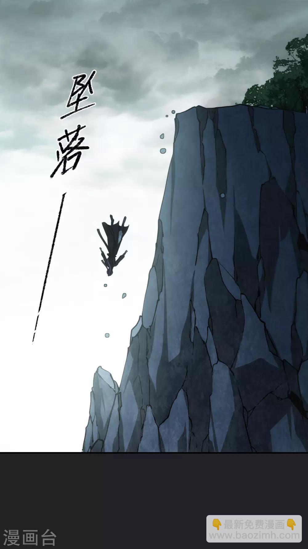 第82话 坠崖2-第84话