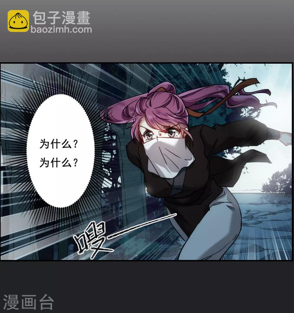 第82话 坠崖2-第84话