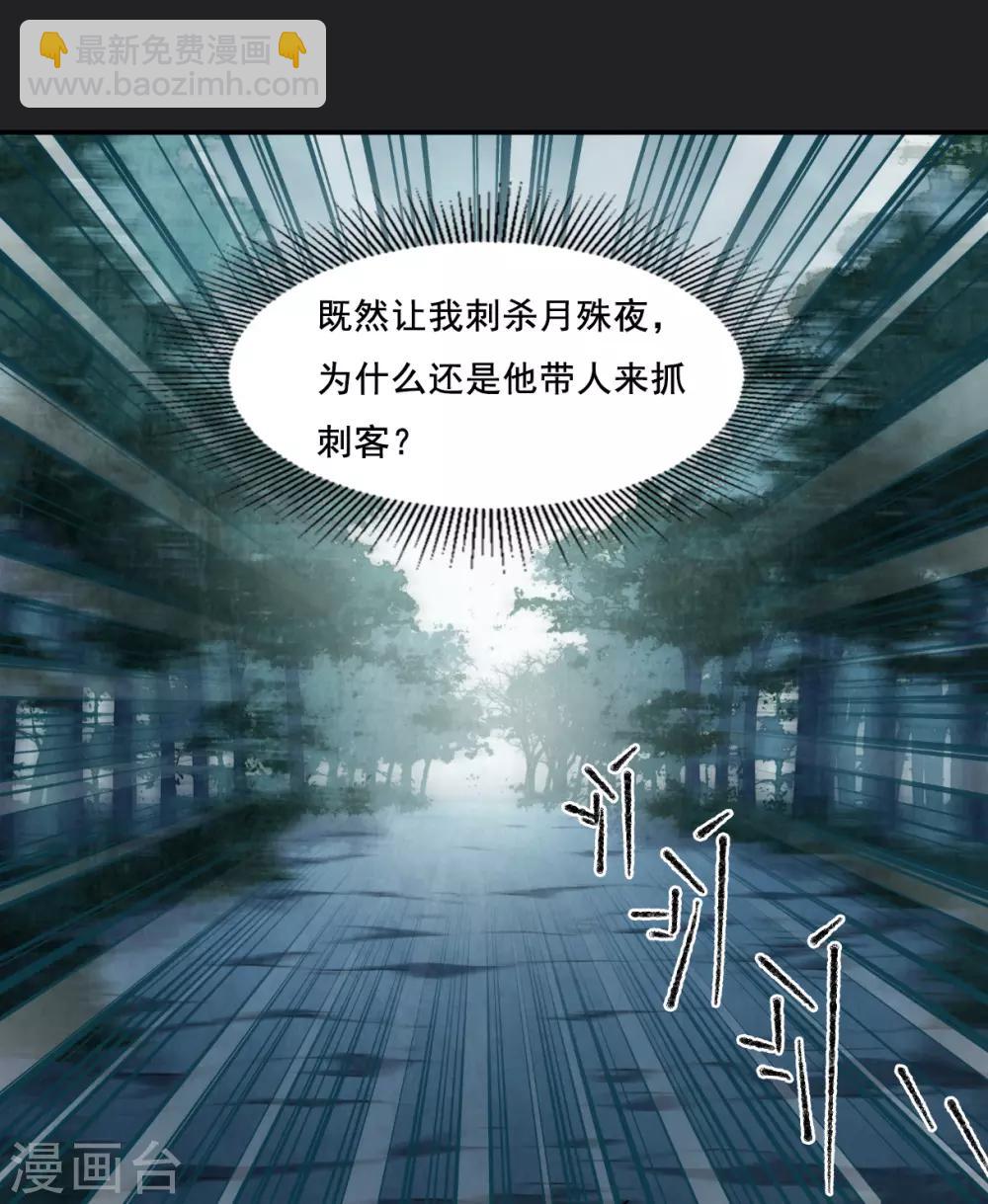 第82话 坠崖2-第84话