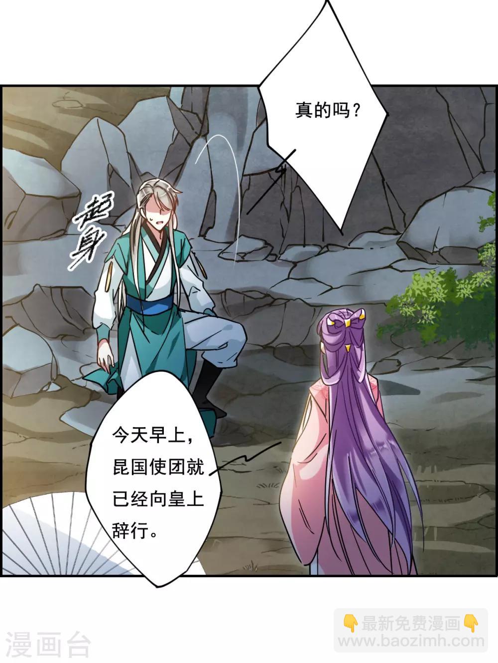 第86话 别离3-第88话