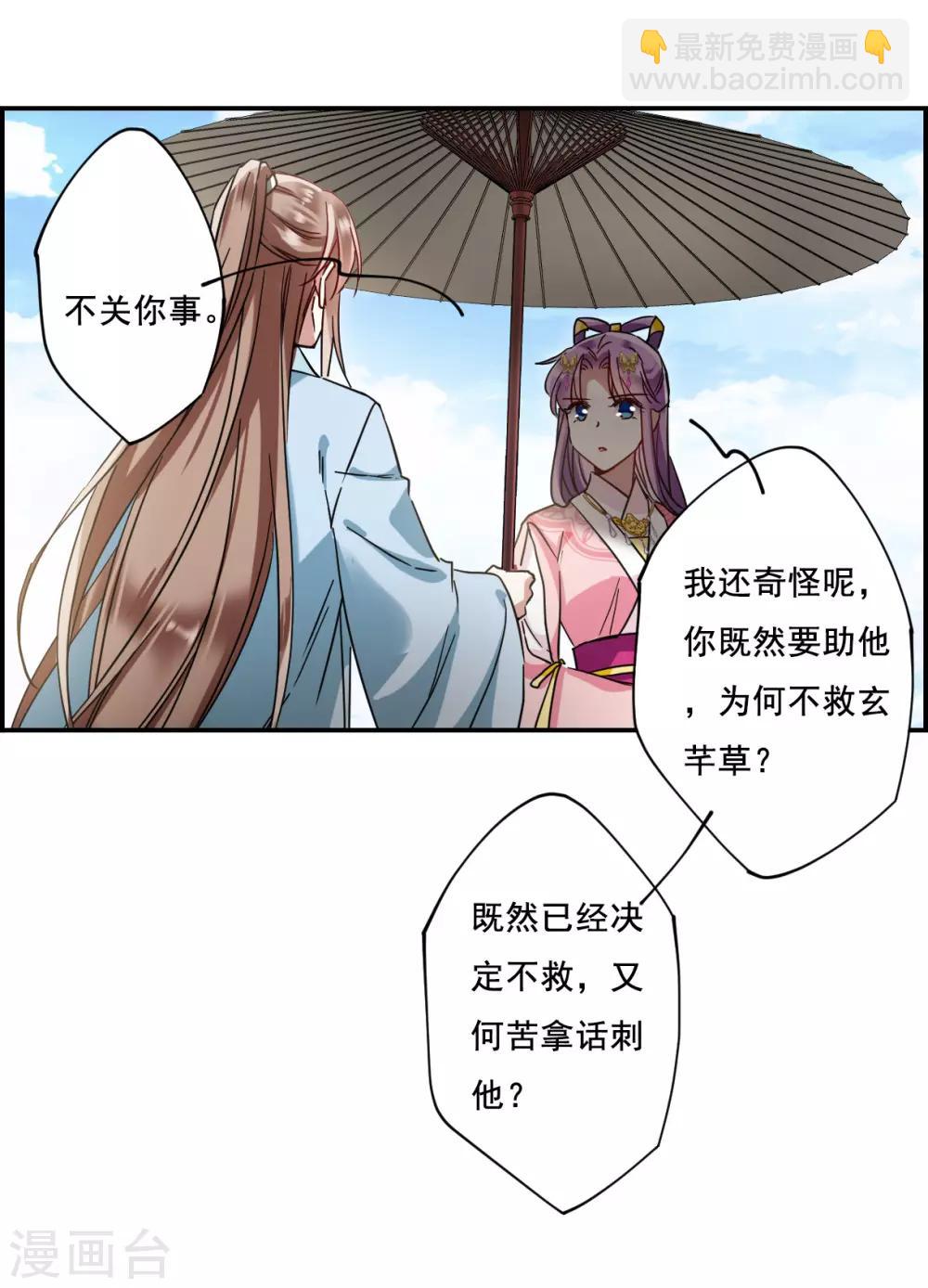 第86话 别离3-第88话