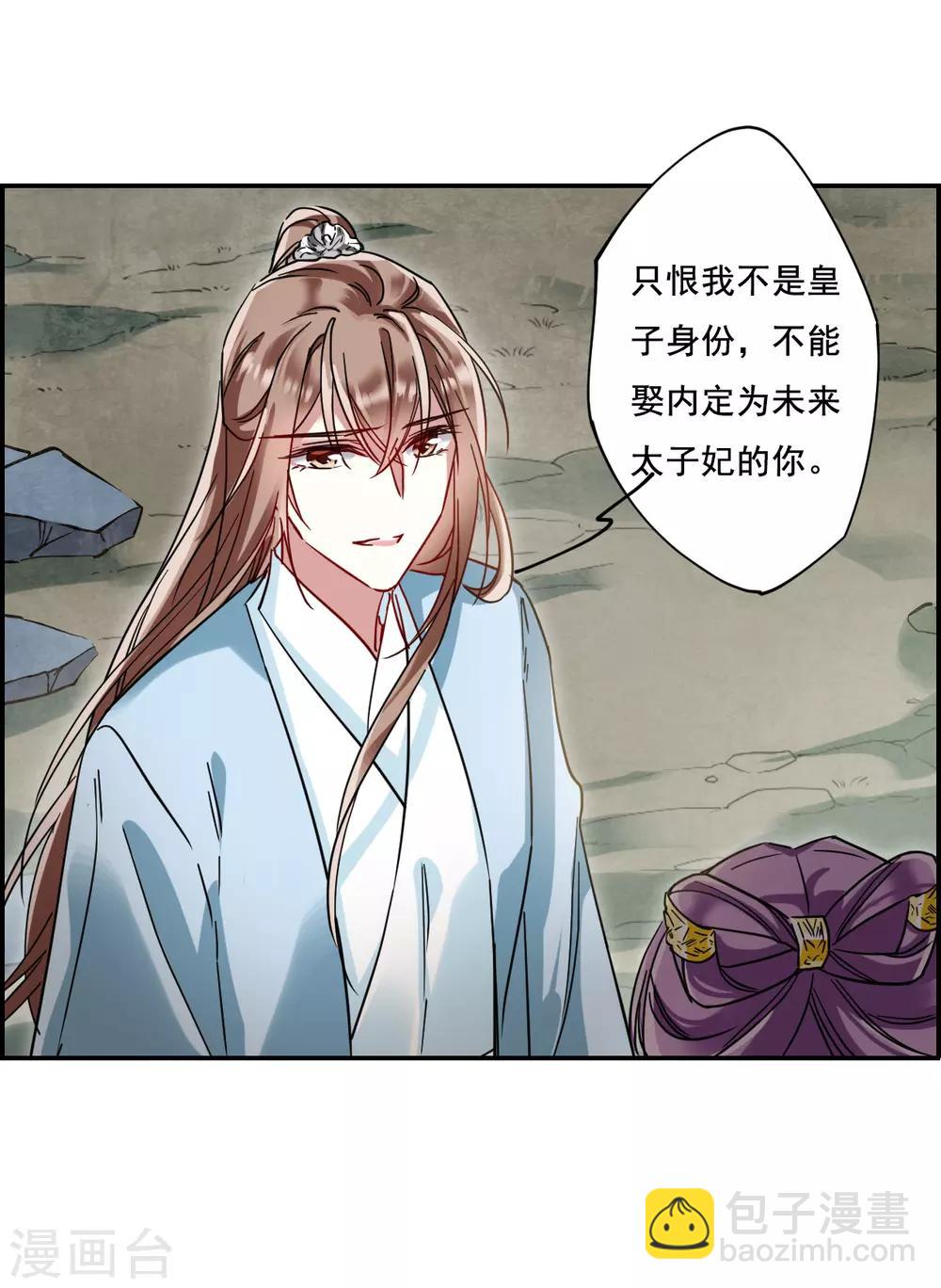 第86话 别离3-第88话