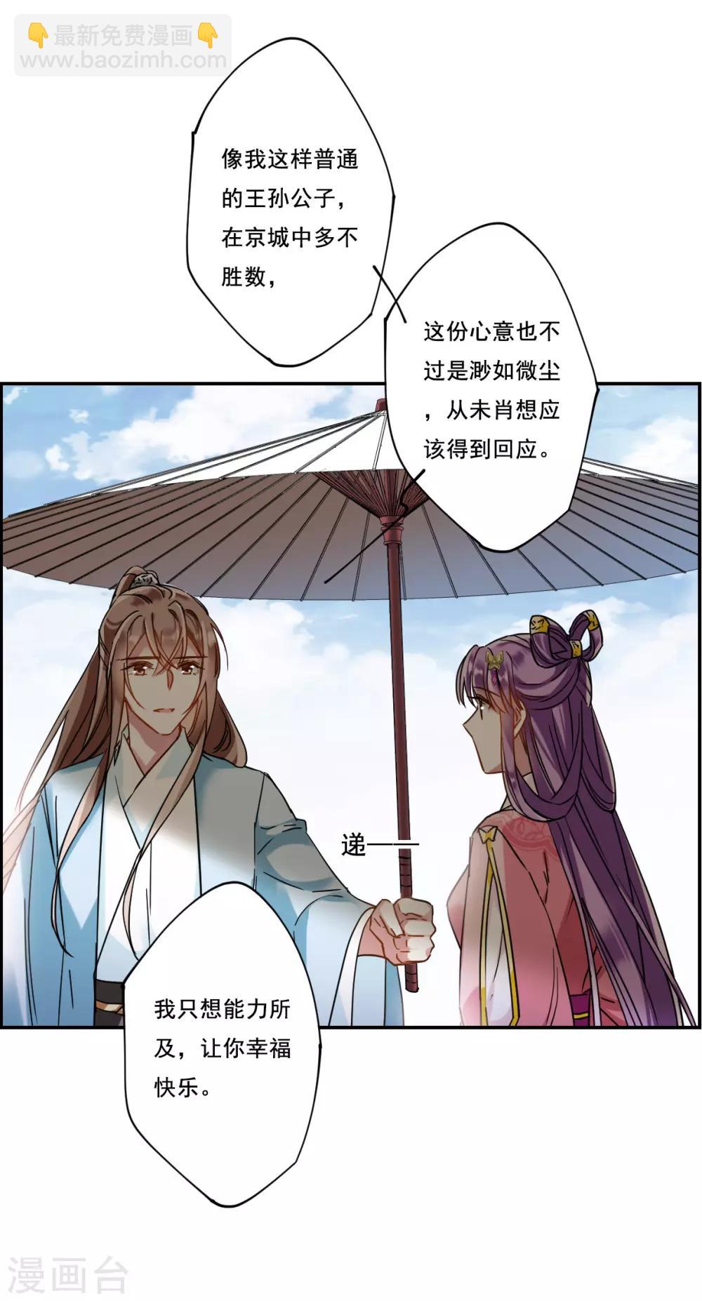 第86话 别离3-第88话