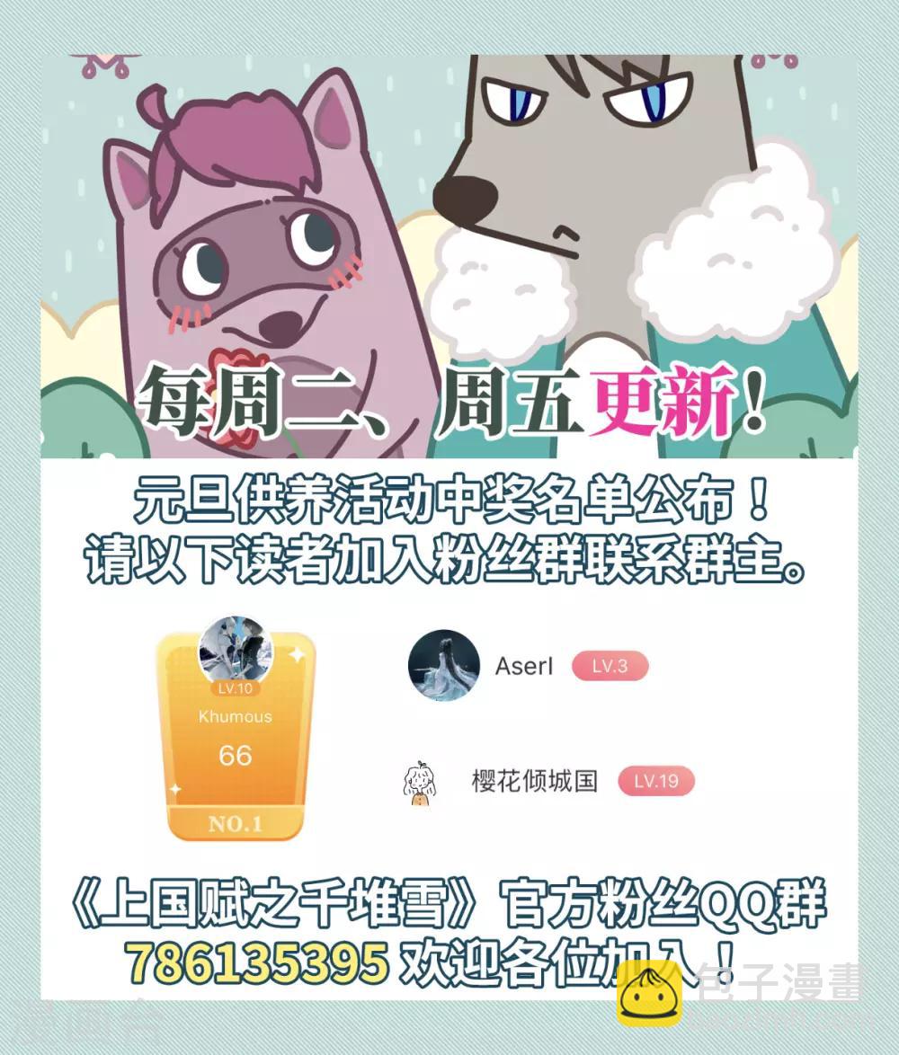 第86话 别离3-第88话