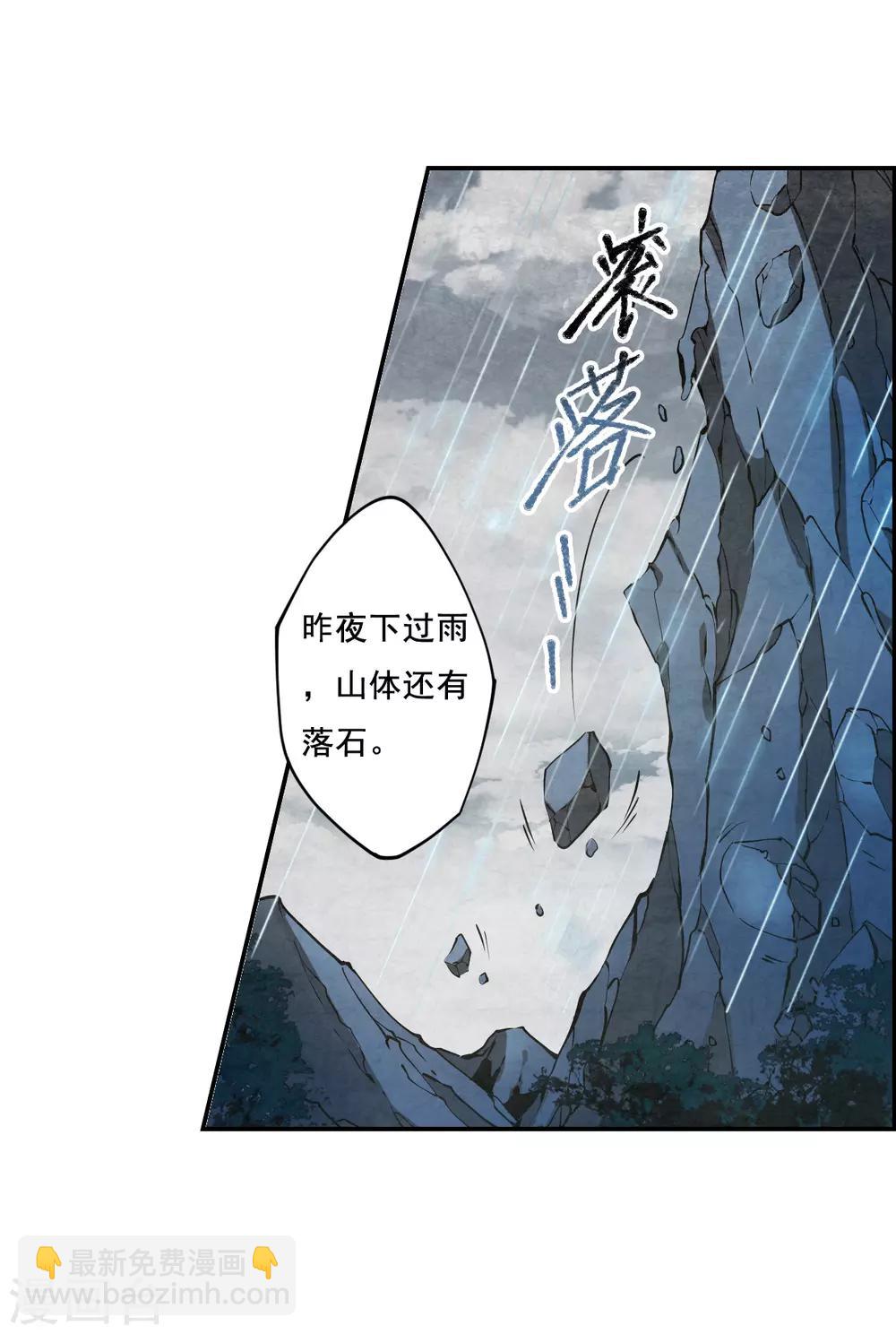 第86话 别离3-第88话