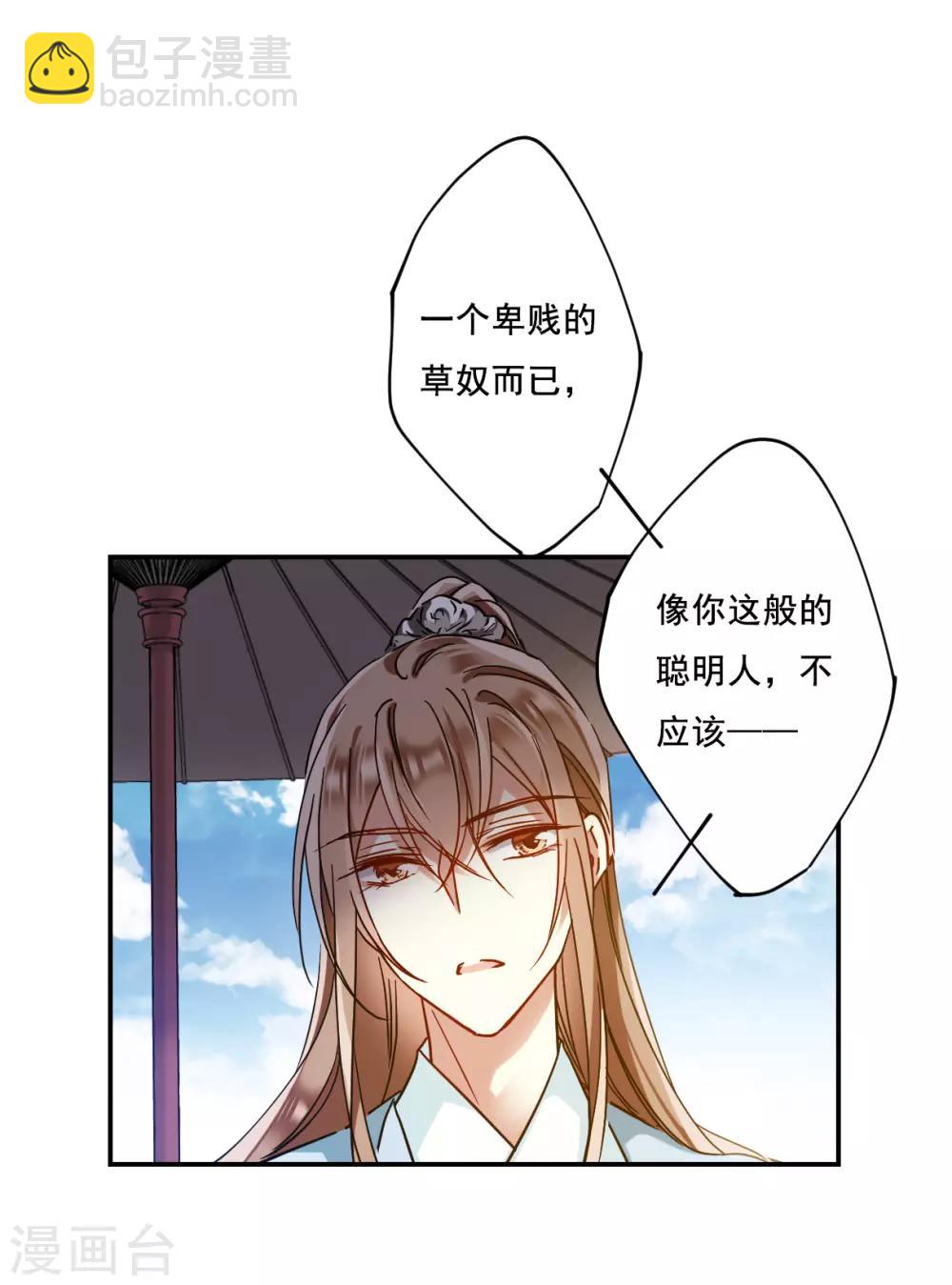 第86话 别离3-第88话