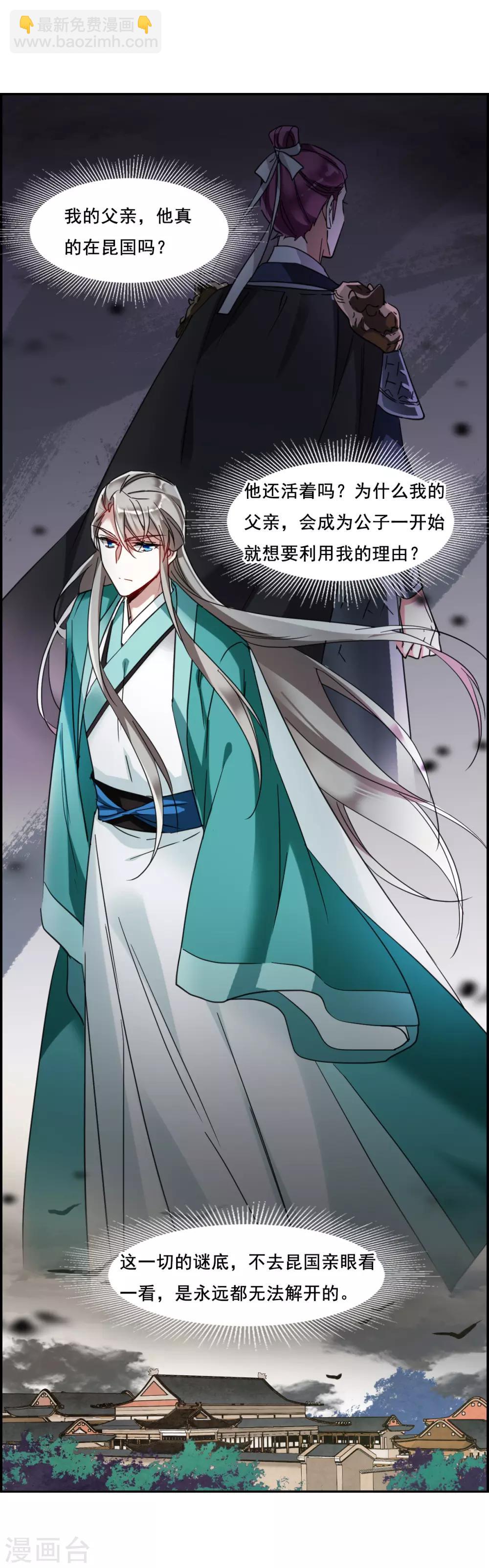 第88话 别离5-第90话
