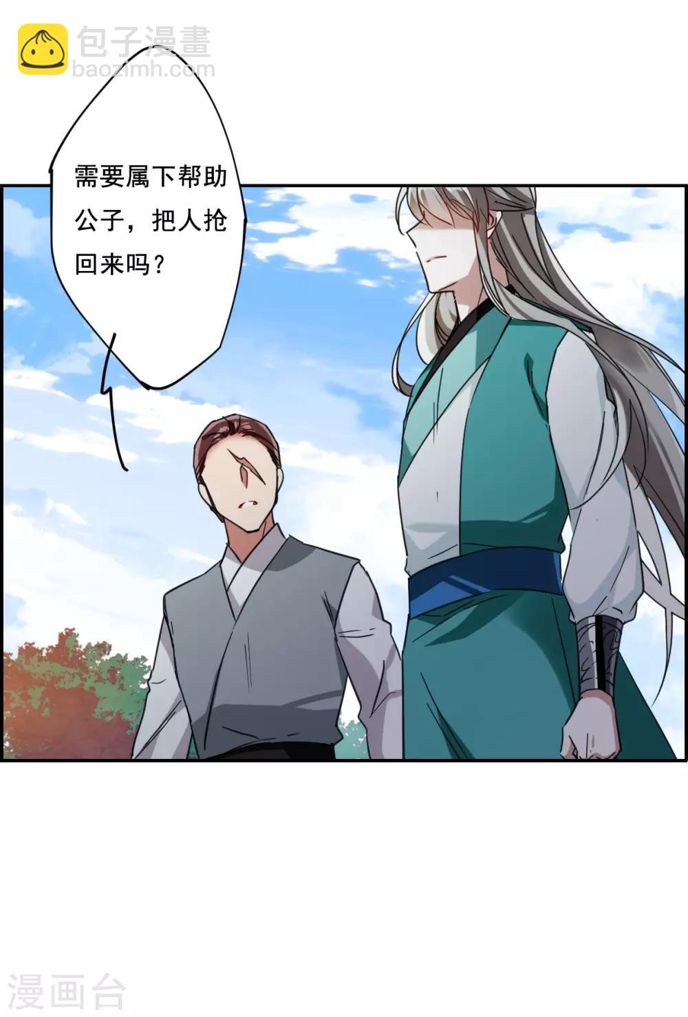 第88话 别离5-第90话