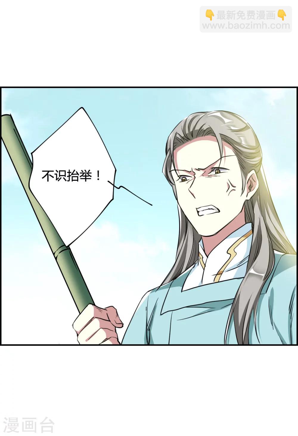 第8话 选拔侍从2-第10话