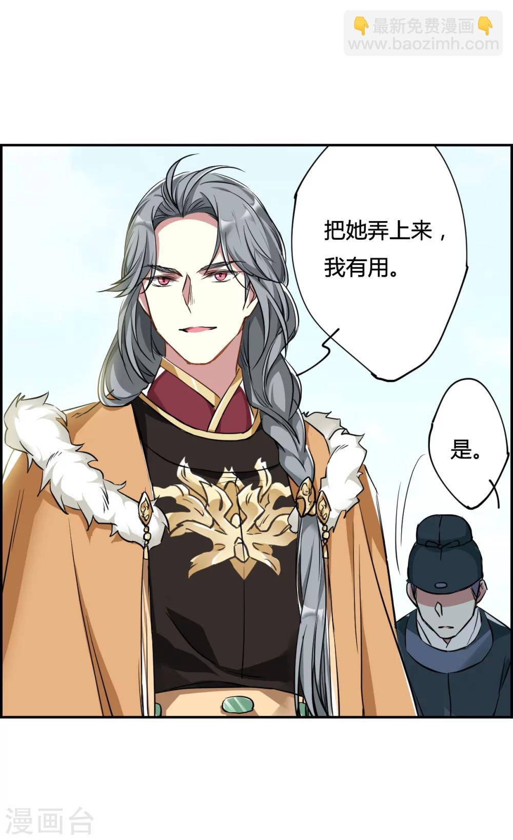 第8话 选拔侍从2-第10话