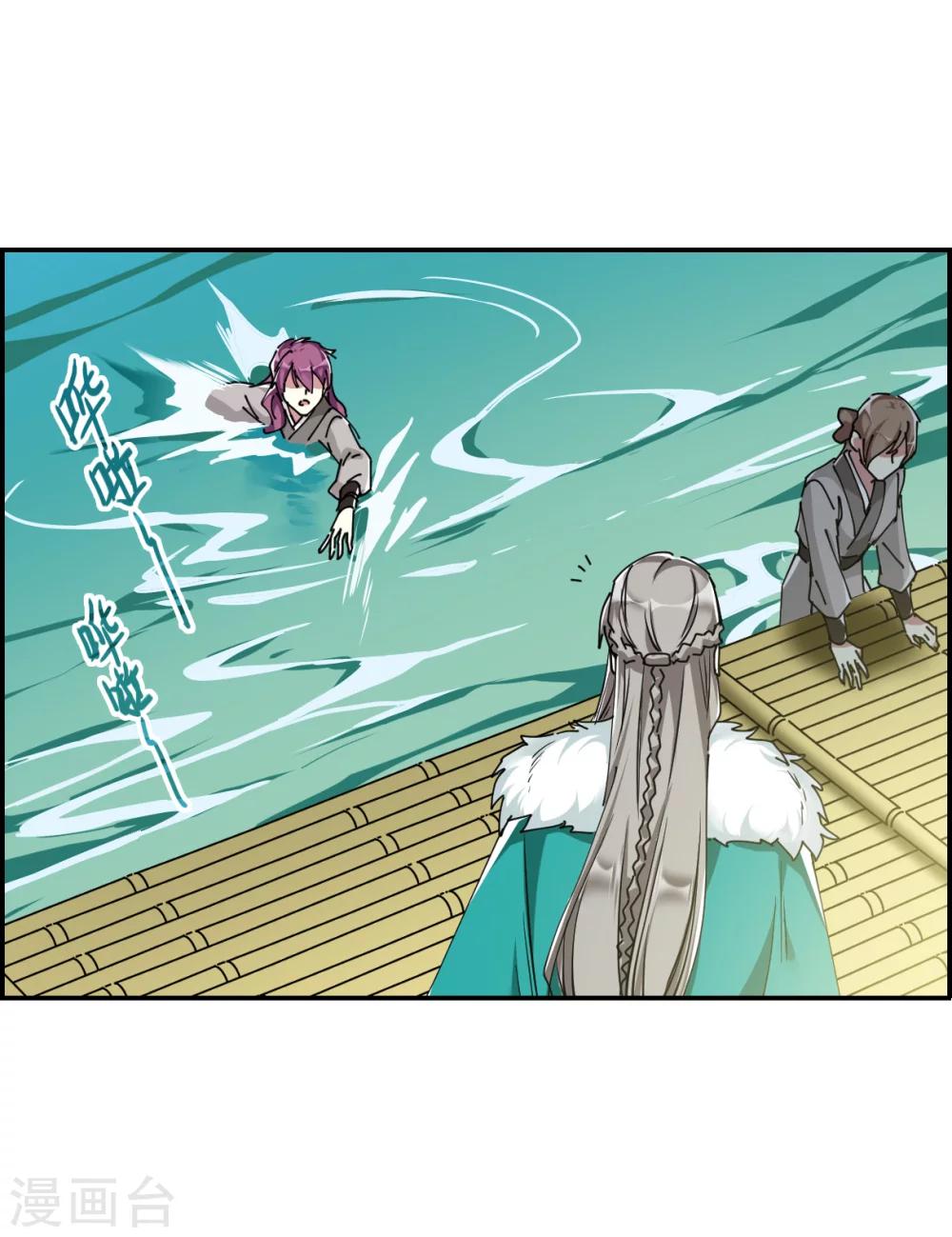 第8话 选拔侍从2-第10话