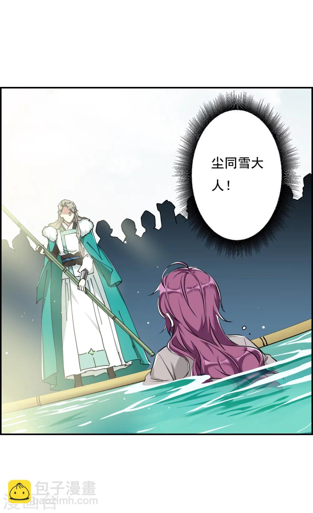 第8话 选拔侍从2-第10话