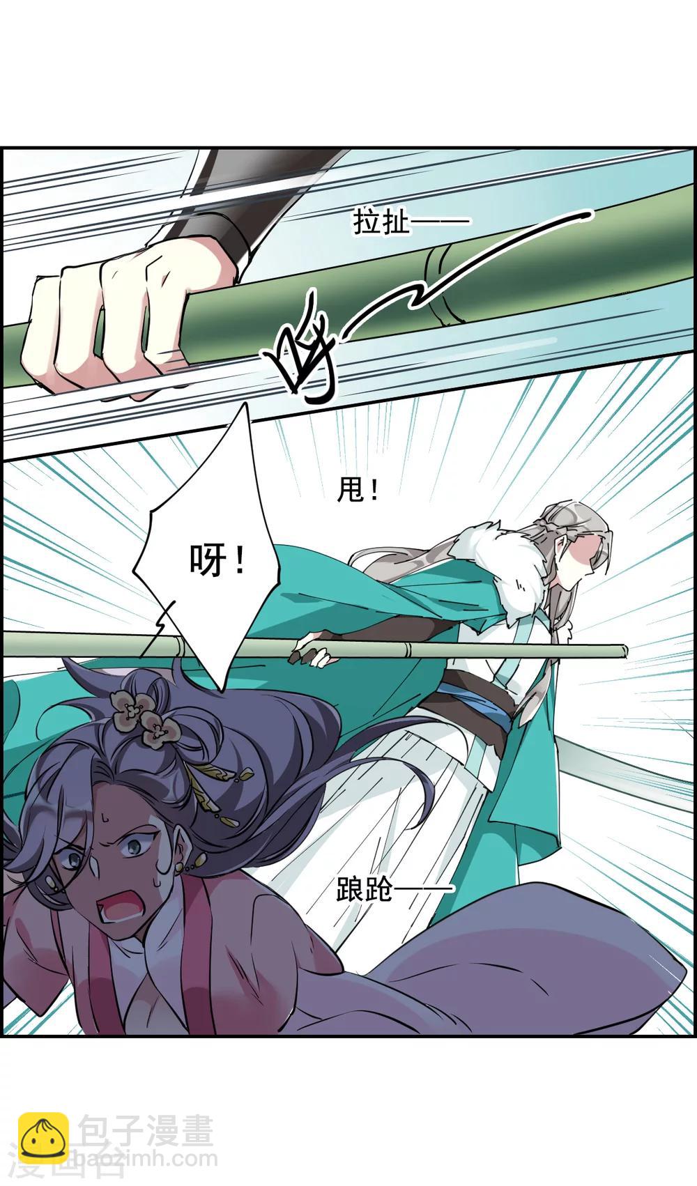 第8话 选拔侍从2-第10话