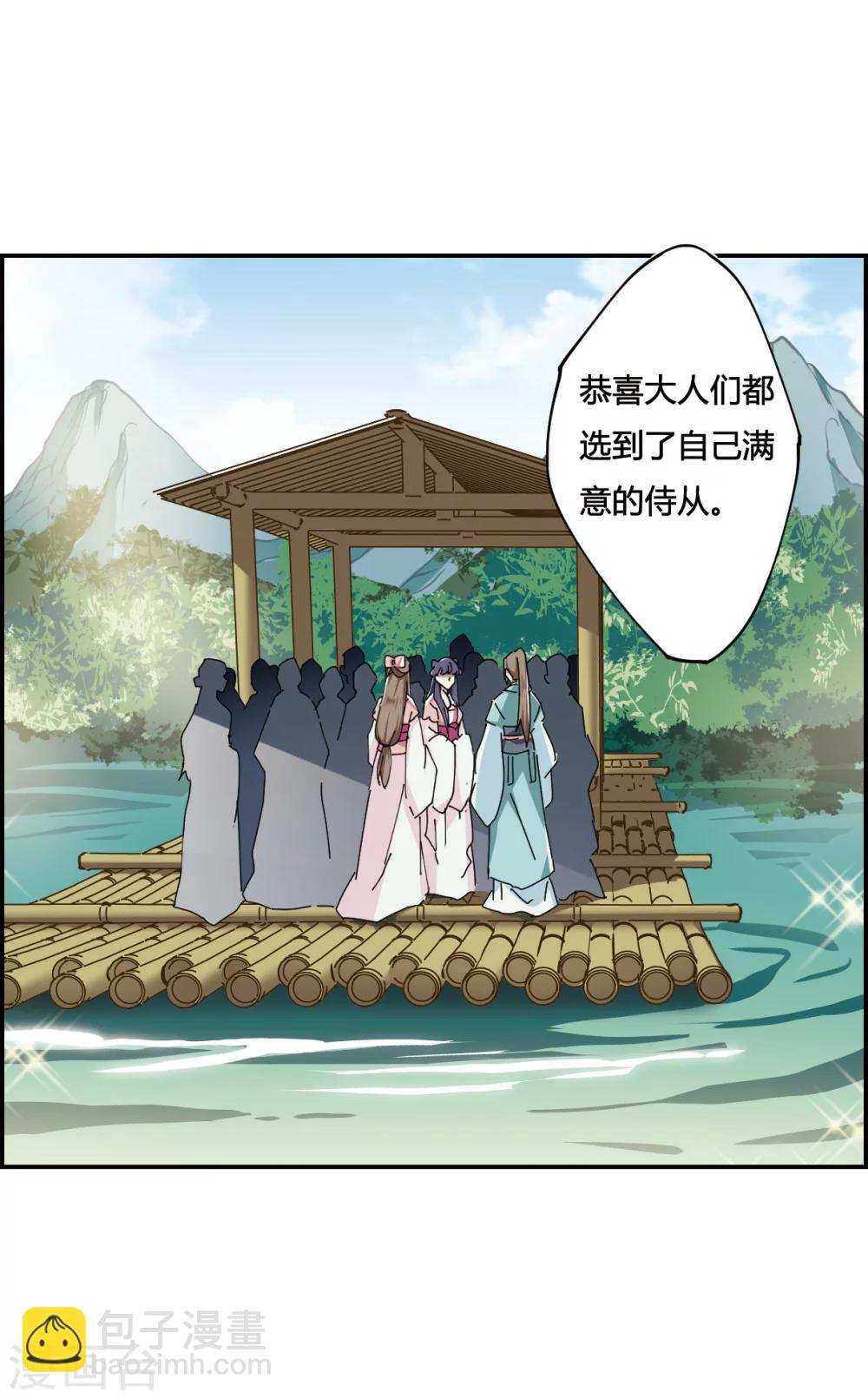 第8话 选拔侍从2-第10话