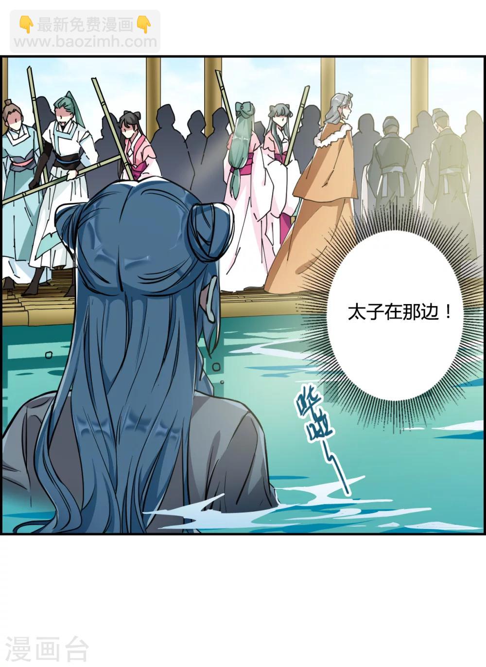 第8话 选拔侍从2-第10话