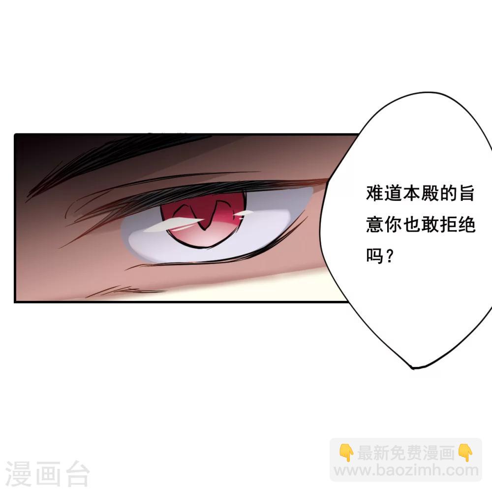 第8话 选拔侍从2-第10话