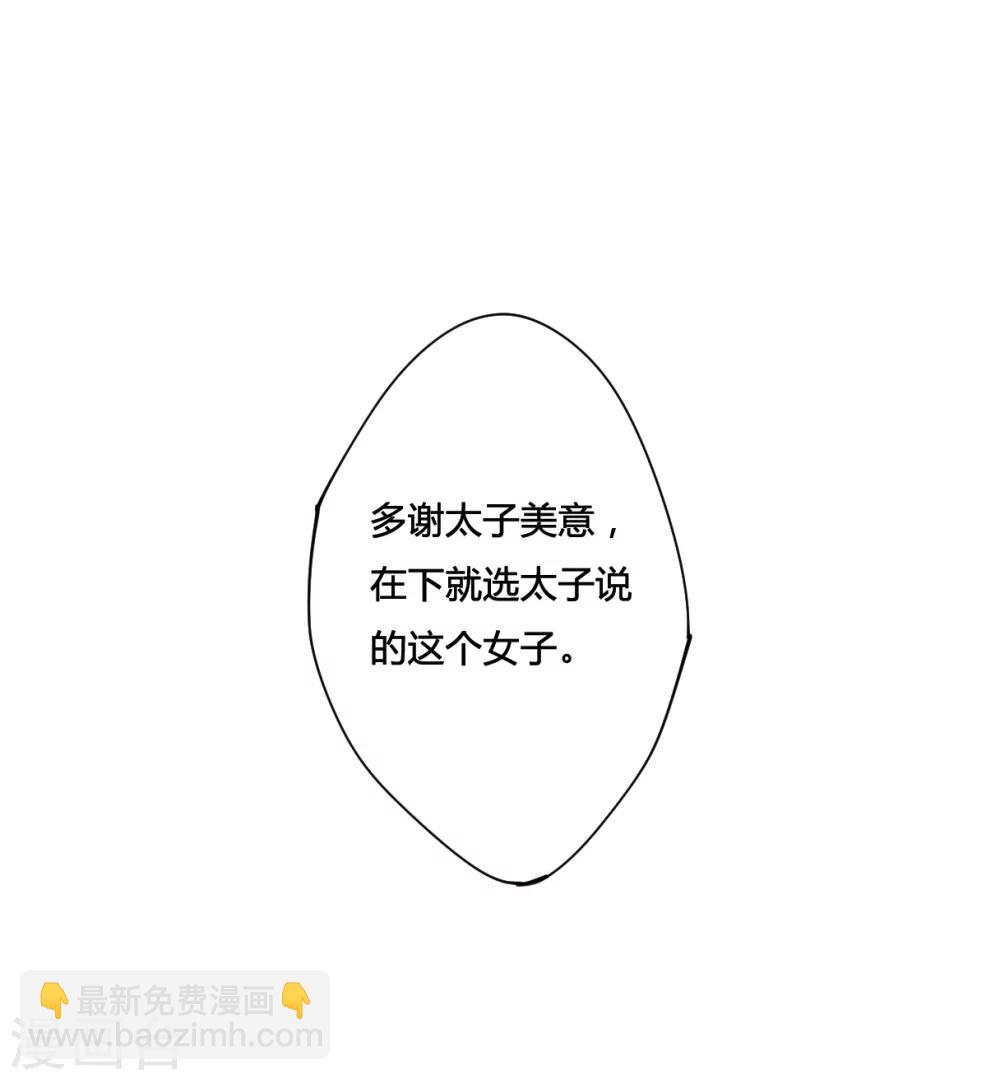 第8话 选拔侍从2-第10话