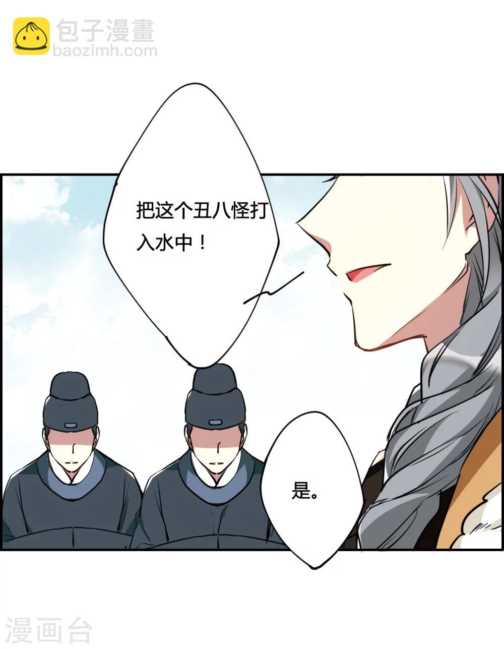第8话 选拔侍从2-第10话