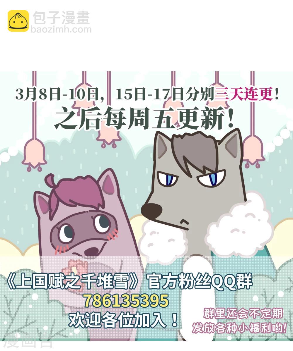 第8话 选拔侍从2-第10话
